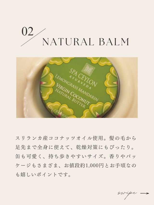 スリランカのおしゃれ土産♡Spa Ceylonアイテムまとめ スリランカのおしゃれ土産♡Spa Ceylonアイテムまとめ