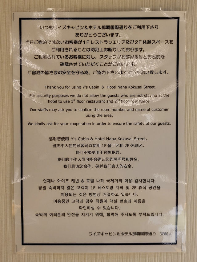 鬧中取靜的舒適小天地——那霸 Y’s Cabin & Hotel 