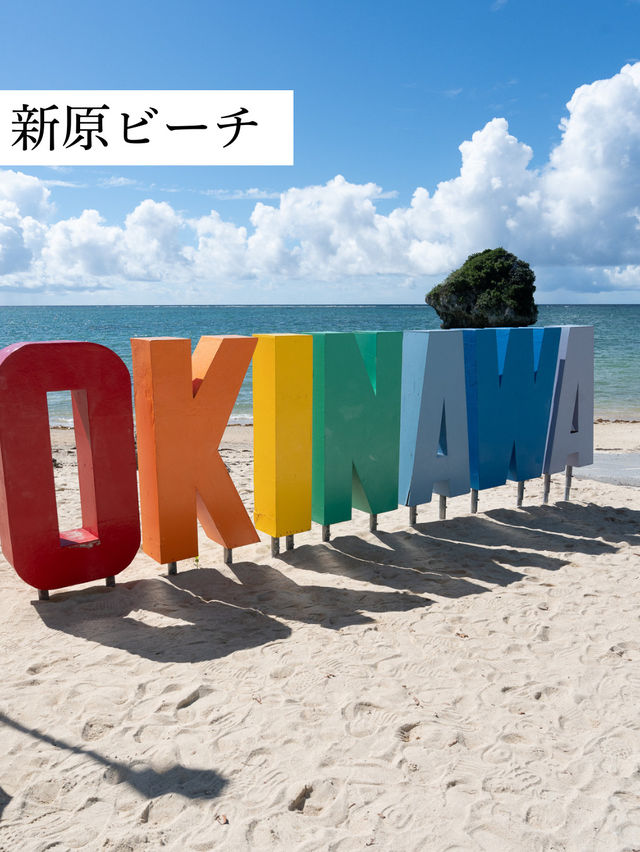 沖縄県南城市のビーチ