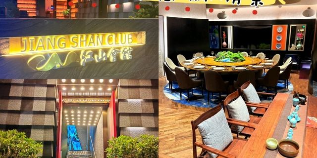 中秋豪華私房餐廳