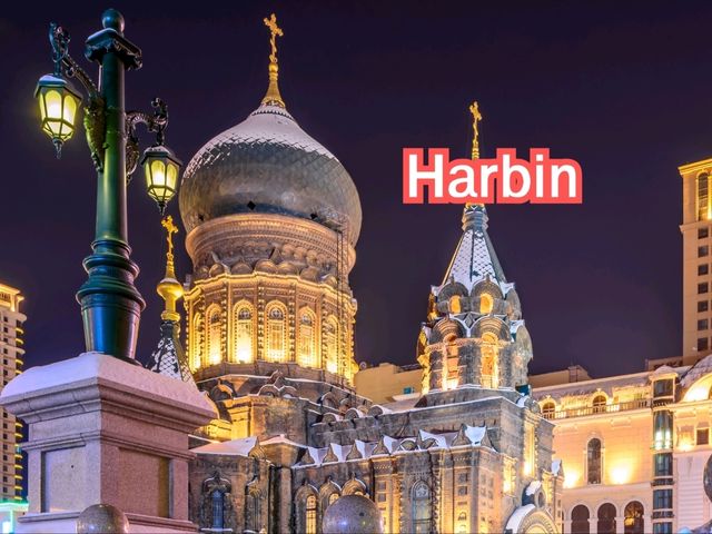 ฮาบิน เมืองน้ำแข็งแห่งแดนมังกร