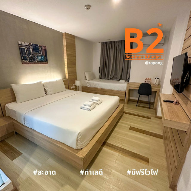 B2 ระยอง 🛌 
