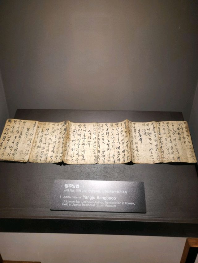 전주의 전통모주의 역사를 만나는 박물관