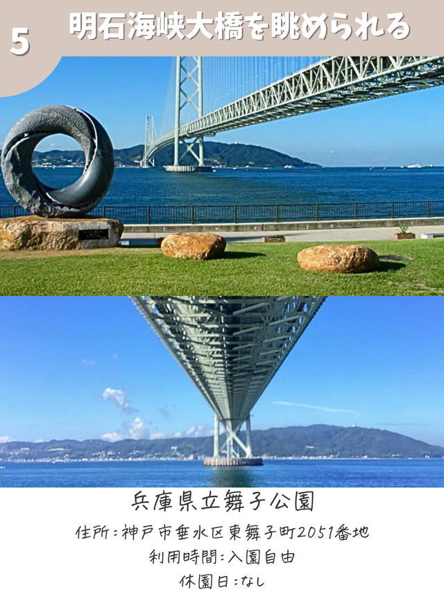 【兵庫】公園ピクニックスポット7選