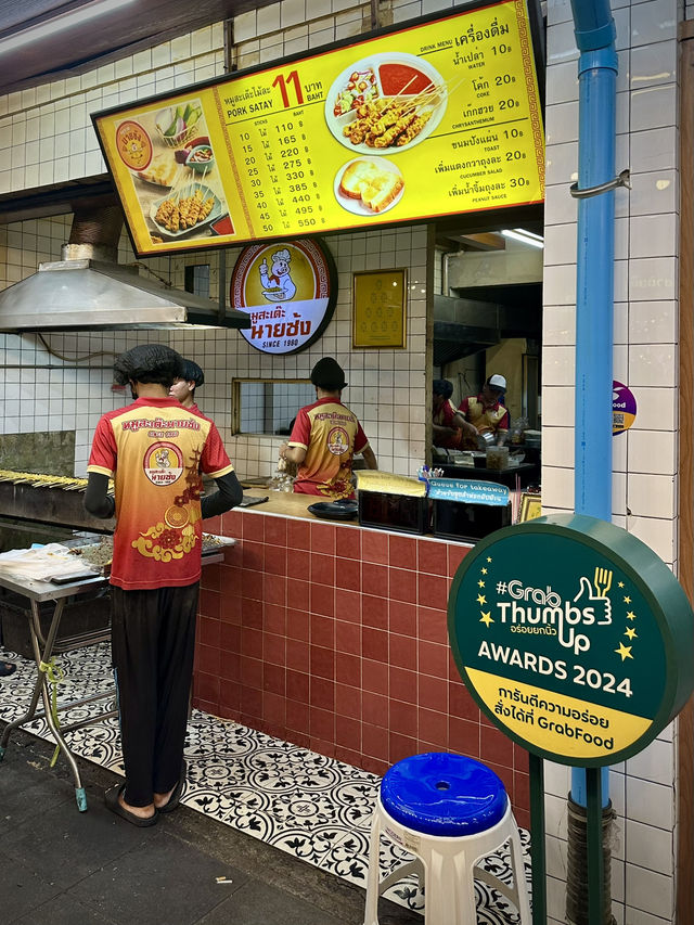 ร้านหมูสะเต๊ะ🐷ที่อร่อยและอยู่มานานหลายปี ร้านหมูสะเต๊ะ🐷ที่อร่อยและอยู่มานานหลายปี