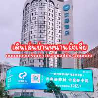 เดินเล่นย่านหนานผิงเจีย @คุนหมิง