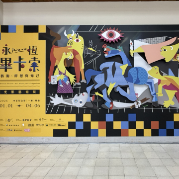 永遠のピカソ」光と影のアート展：アート、ミューズ、そして知己