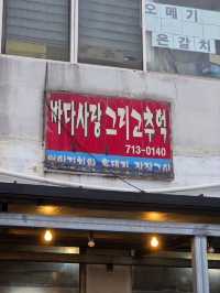 제주도 자유여행 꿀팁 (2편)