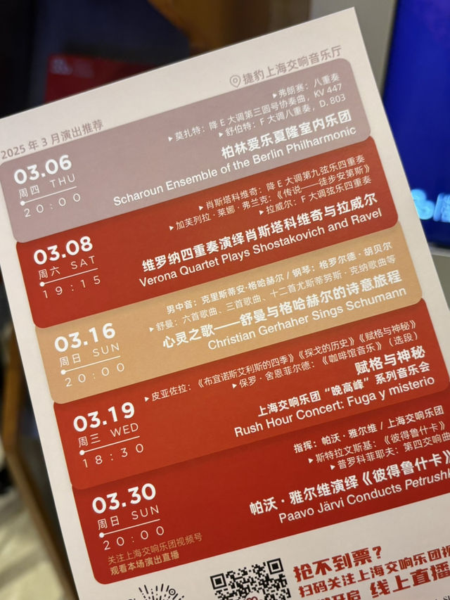 🇨🇳上海｜文化藝術之都