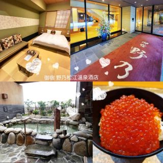 🌸御宿 野乃松江🌸超豪華海鮮丼做早餐