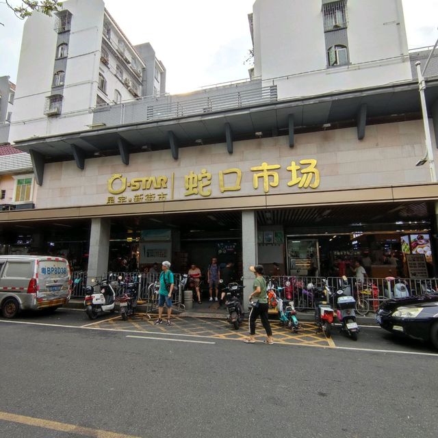 近走深圳南山蛇口一天遊