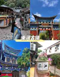 雲南旅遊攻略