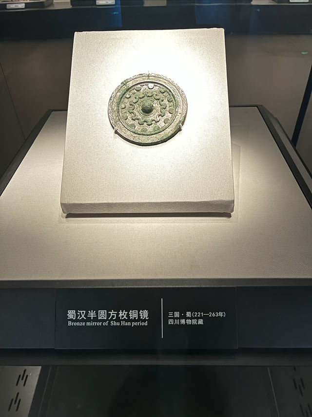 遠古四川——秦漢三國時期展