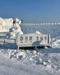 不是北歐不是北美也不是北海道？是長春淨月潭