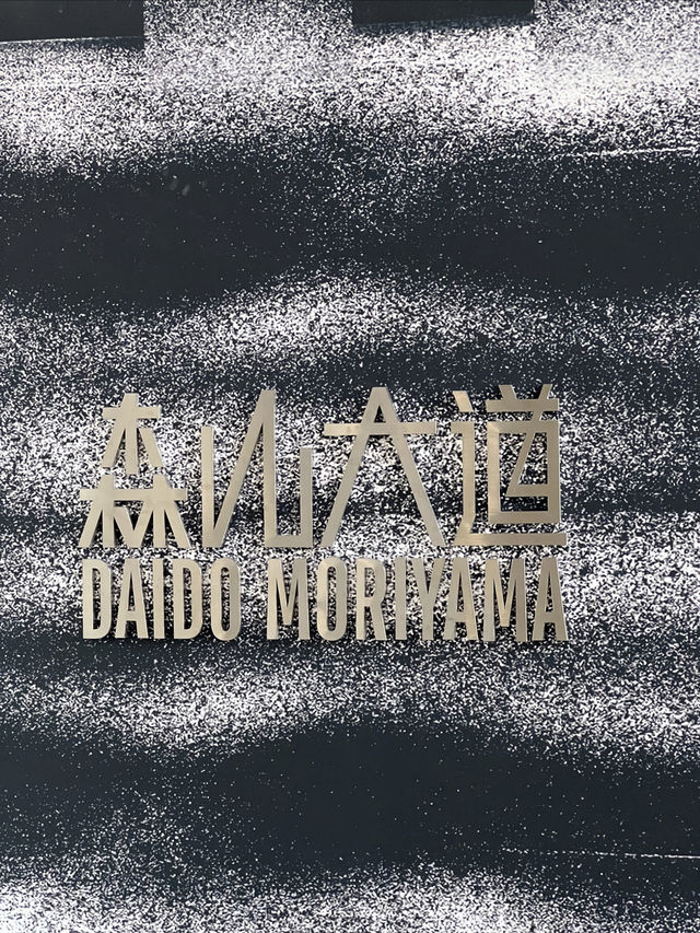 西安人有自己的浪漫藝術社區｜山灰