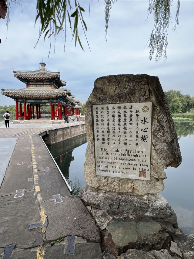 聯合國世界文化遺產：承德避暑山莊