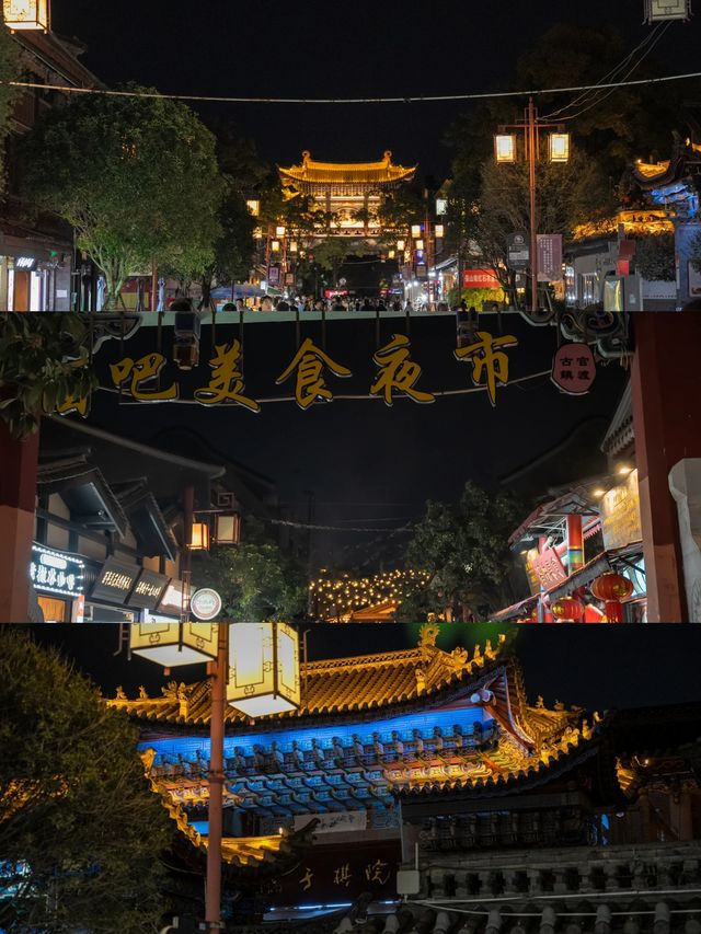 昆明官渡古鎮的夜景色美物美