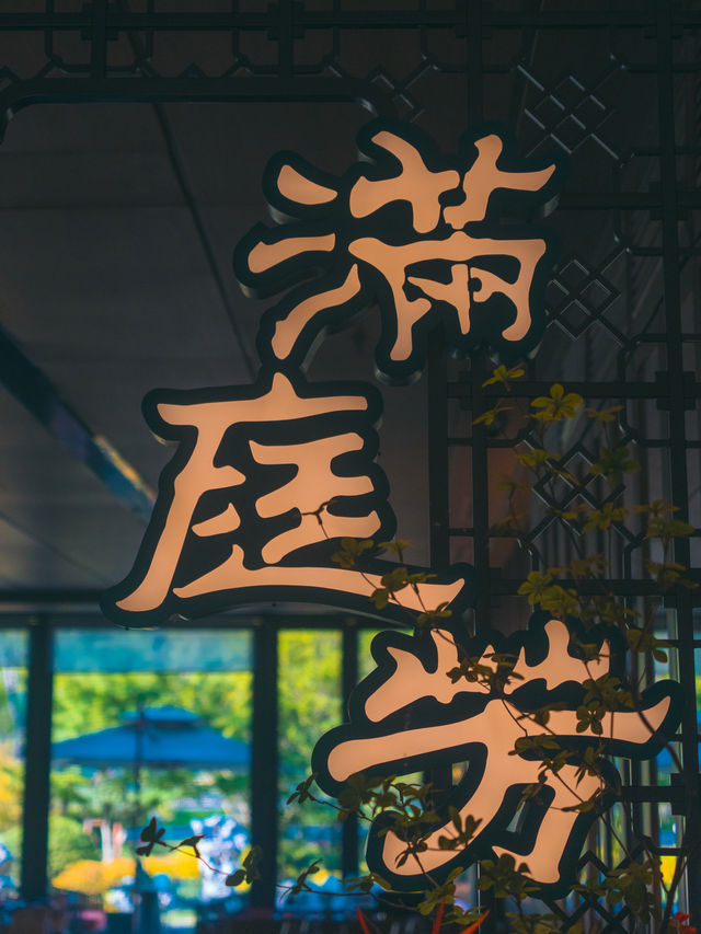 一座島嶼，一家酒店，大隱於蘇州水韻園林！一站式度假之旅