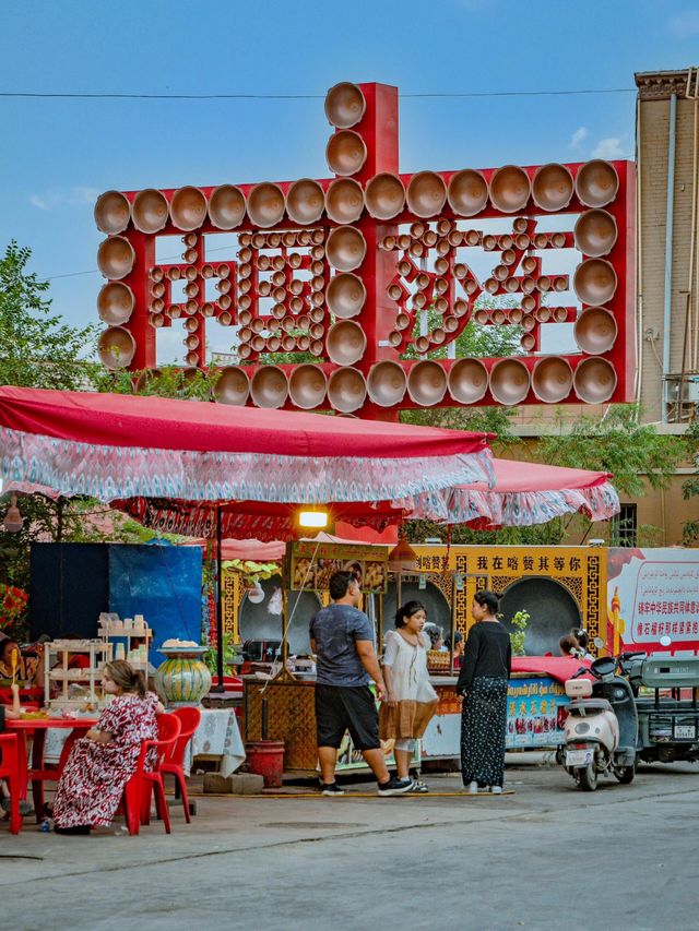 比起阿勒泰!我更愛南疆這個神秘古城