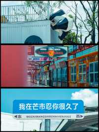 邊陲佛國——芒市
