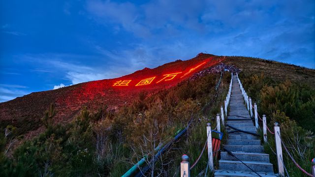 登上了拉薩4200m的南山公園