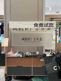 北京首家兩點見！終於吃到了人生蛋撻！！