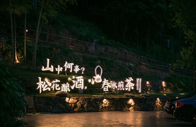 長沙周邊新發現～躺平遛娃的避世森林秘境。