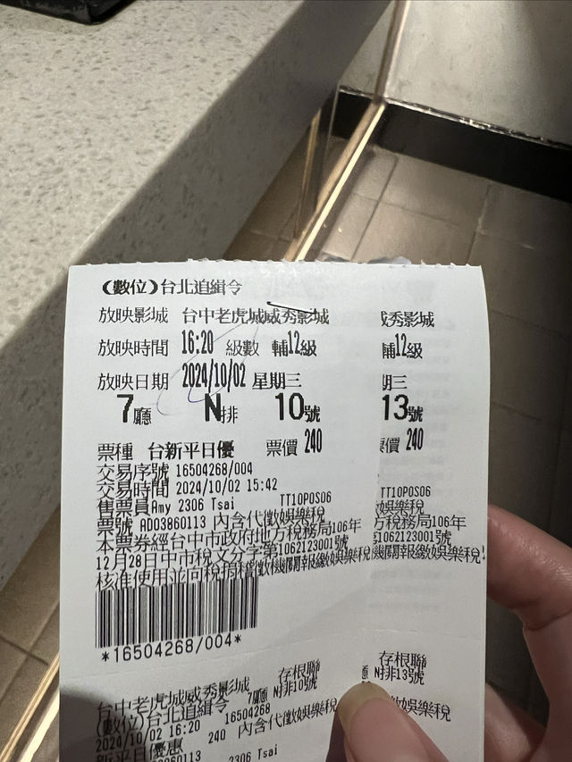 台中老虎城威秀影城。