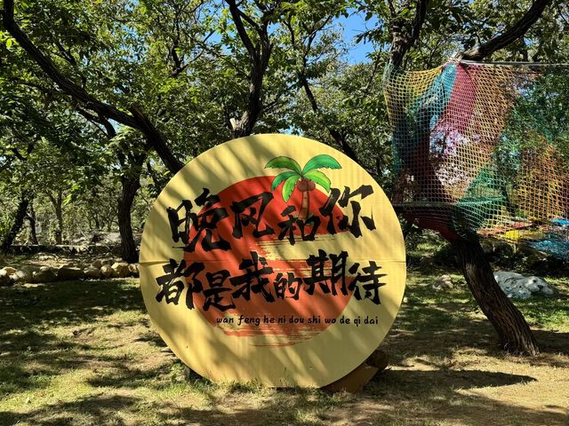 《蒙山栗子自然營地》。