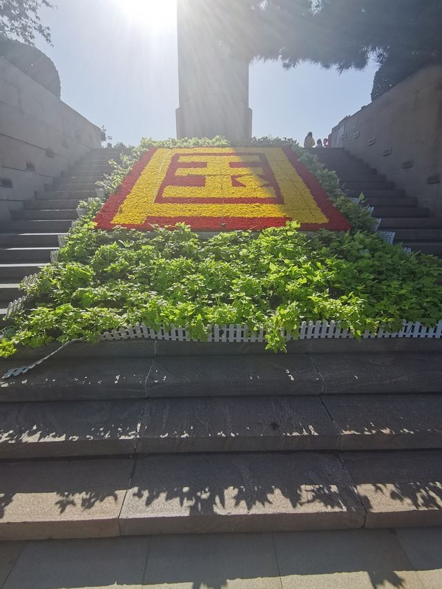 革命聖地。