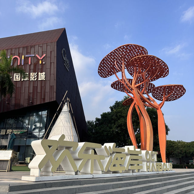 我在深圳歡樂海岸的無限歡樂時光