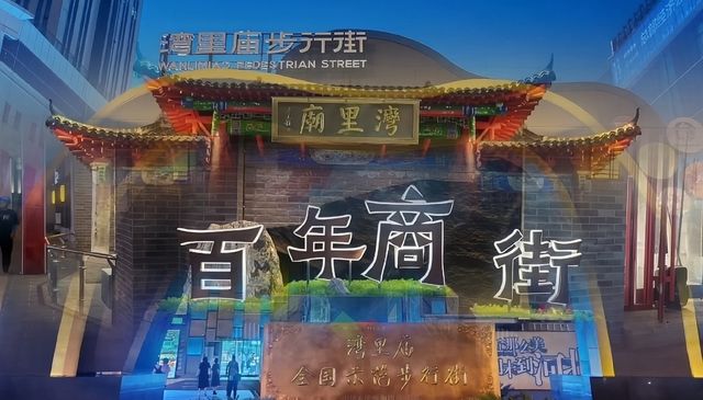 逛逛石家莊，欣賞歷史文化。