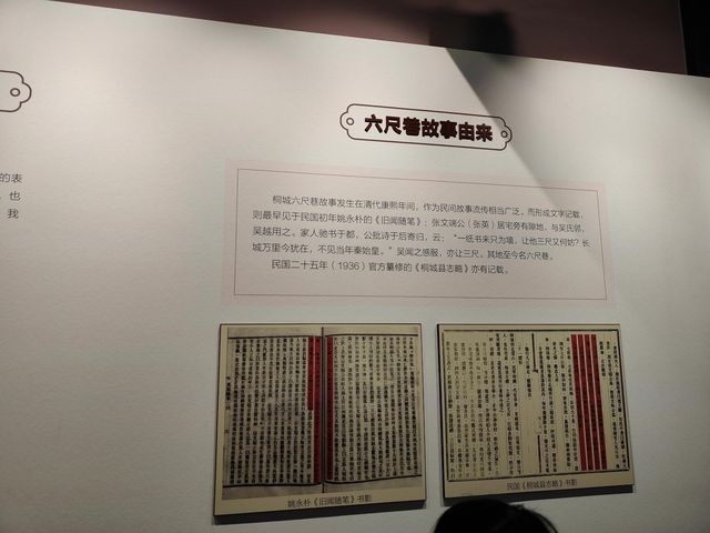 六尺巷——文廟——龍眠山一日遊。