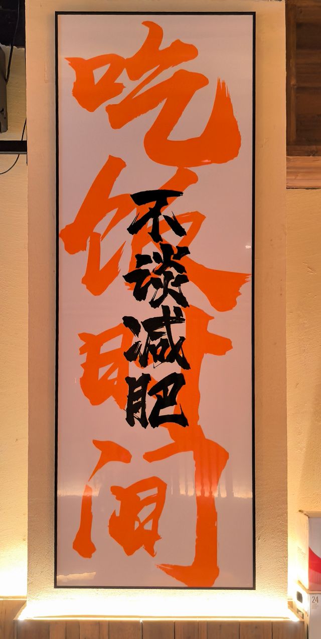 慶來肉鋪。
