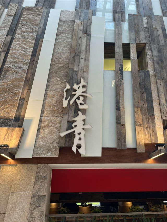 香港故宮文化博物館 香港故宮文化博物館