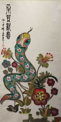 金蛇迎春