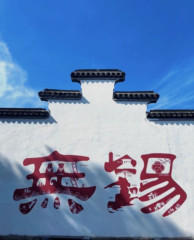 我以為烏鎮夠美了，直到我來惠山古鎮……
