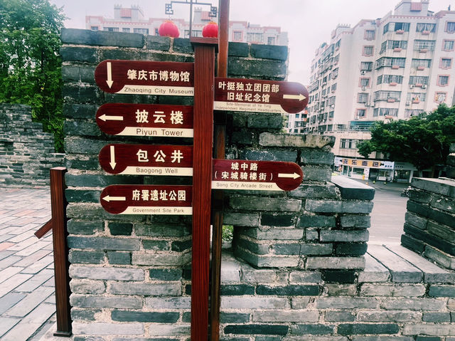 廣東省肇慶市文物古蹟景點：肇庆府署遗址公园，適合觀光旅遊、度假休閒等！