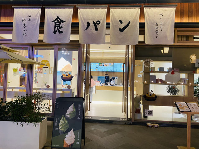 상하이 여행 판롱티엔디 일본 찐 식빵 맛집이 여기에! 