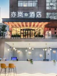 南昌嵐亦酒店 - 都市核心嘅便捷智能之選！