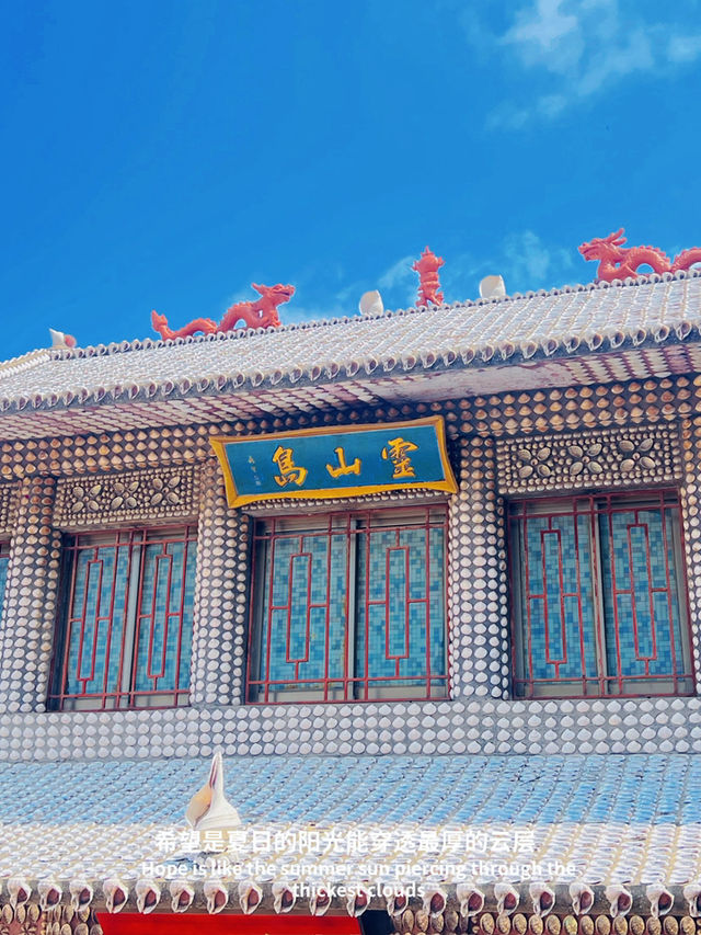 🐚 A Shell-tacular Stop in Lingshan 🐚 A Shell-tacular Stop in Lingshan