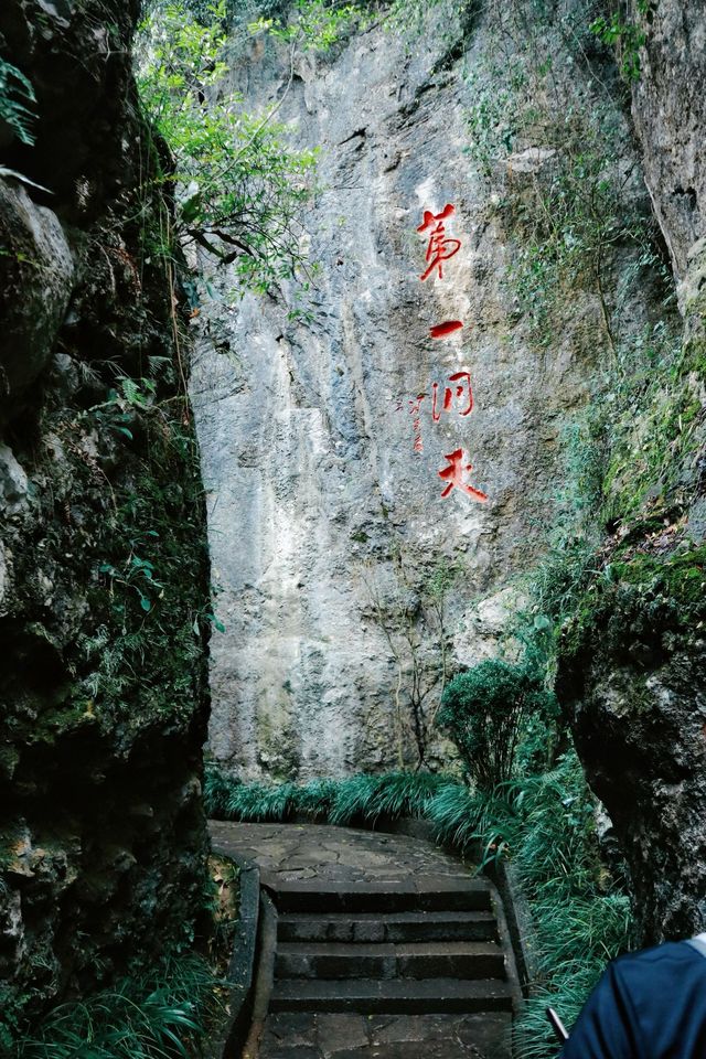 贵州·织金洞+织金大峡谷一日遊攻略