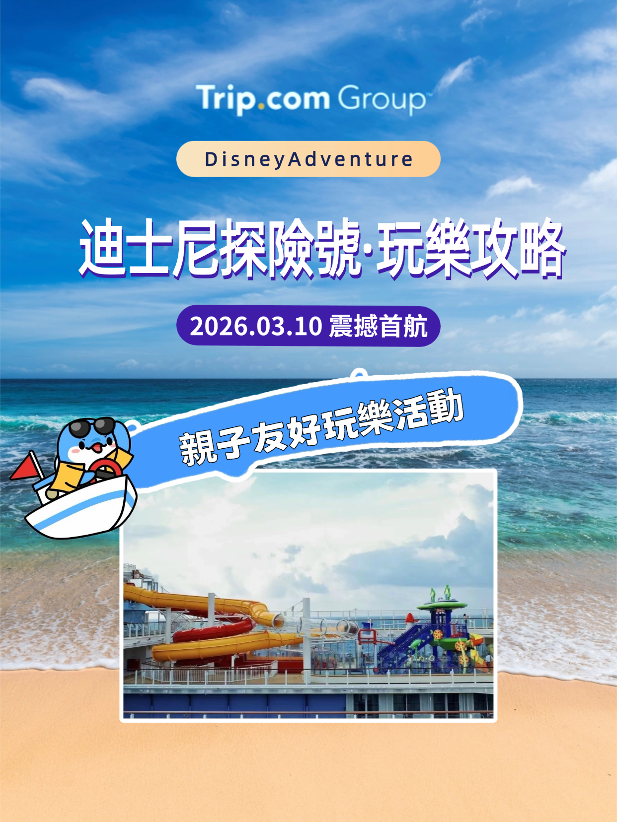 Panduan Lengkap Petualangan Disney: Atraksi yang Wajib Dikunjungi