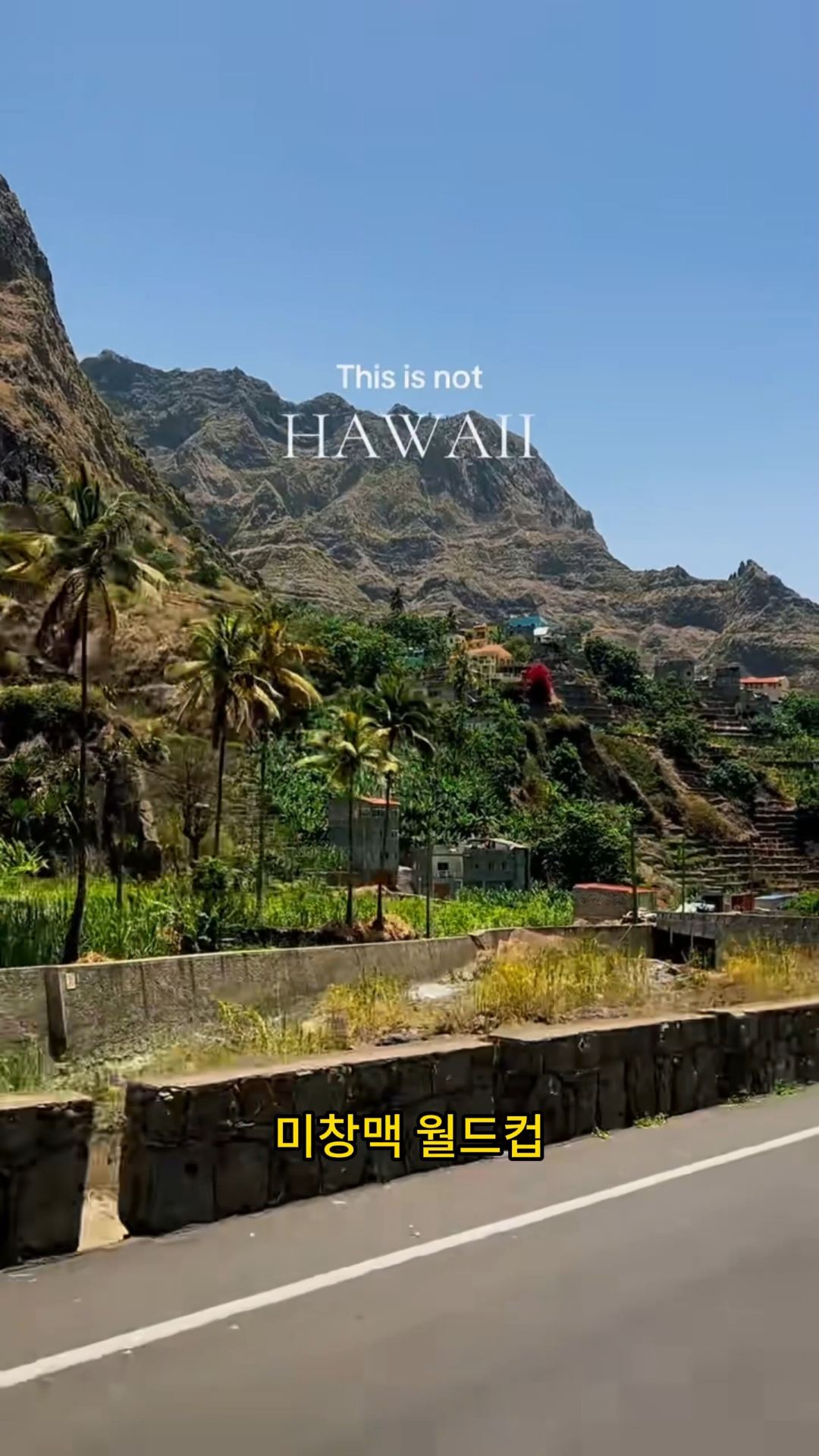 佛得角，一個火山島國：各島嶼魅力簡介