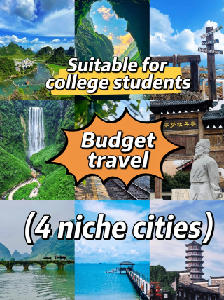 學生黨預算有限，想要風景出片、美食管夠、大部分景點免費，整理4座全新不重複的寶藏城市，高鐵方便，青旅