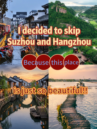 放棄蘇杭了,這裡才是江南天花板