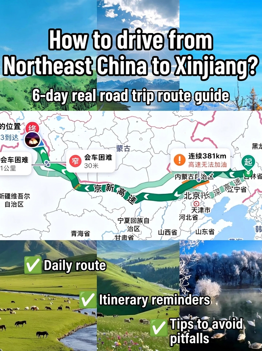 maruto--- さまSUWAH Northern Placen How to drive from Northeast China to Xinjiang? Here is a detailed