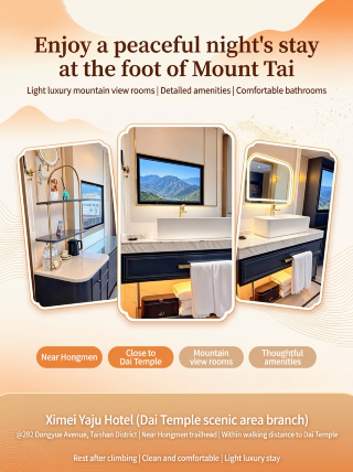 The top choice for a Mount Tai hike: a healing, light-luxury stay right next to Dai Temple