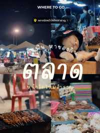 เกาะล้านไปไหนดี ⁉️ เดินฟิน กินเล่นที่ตลาดหน้าวัด 