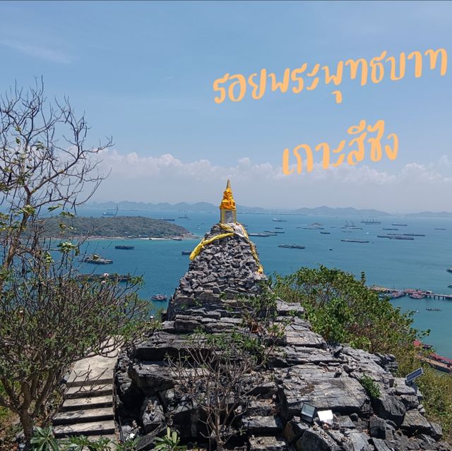 สักการะรอยพระพุทธบาท @เกาะสีชัง